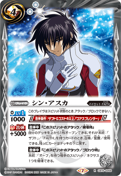 【非売品】十兵衛ちゃん エモーションカード EMOTION CARD 訳 10thanniversaryRAISEASUILENロック【EX】{DZ-BT10/EX32