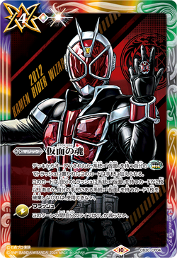 Masked Soul | Battle Spirits Wiki | Fandom