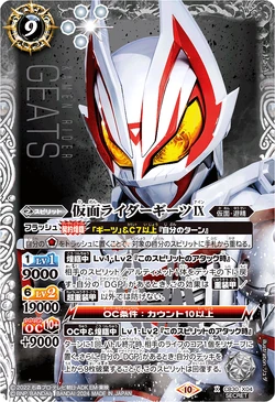 Kamen Rider Geats IX | Battle Spirits Wiki | Fandom