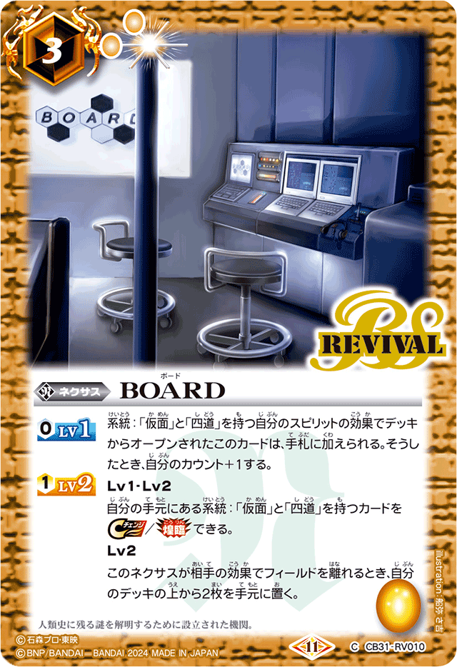 BOARD | Battle Spirits Wiki | Fandom BOARD | Battle Spirits Wiki | Fandom
