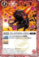 BS22-008 Greatattractor-Dragon