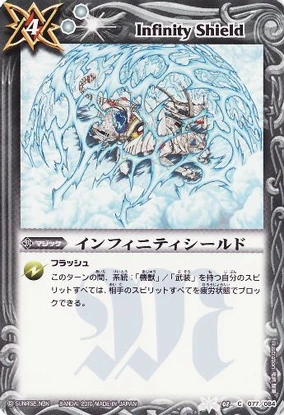 Infinity Shield | Battle Spirits Wiki | Fandom
