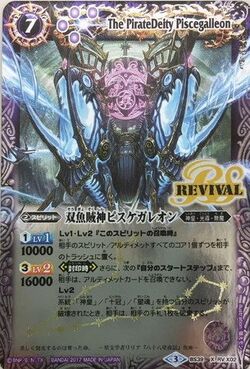双魚賊神ピスケガレオンX（10th Xレア）｜バトルスピリッツ通販