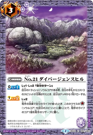 No 21 Divergence Hill Battle Spirits Wiki Fandom