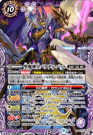The HolyEvilDivineEmperor Paladi-Bat | Battle Spirits Wiki | Fandom