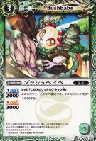 Bushbabe (55 KB) Bushbabe