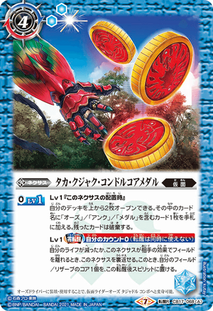 Taka, Kujaku, Condor Core Medal | Battle Spirits Wiki | Fandom