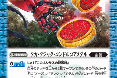 Lion, Tora, Cheetah Core Medal | Battle Spirits Wiki | Fandom
