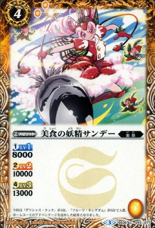 The Gourmetfairy Sundae Battle Spirits Wiki Fandom