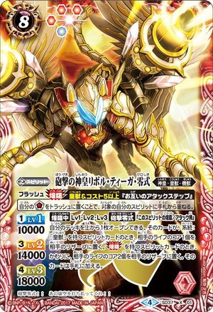The BombardmentGodKing Revol-Tiger-Zero | Battle Spirits The BombardmentGodKing Revol-Tiger-Zero | Battle Spirits