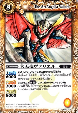 The ArcAngelia Valiero | Battle Spirits Wiki | Fandom