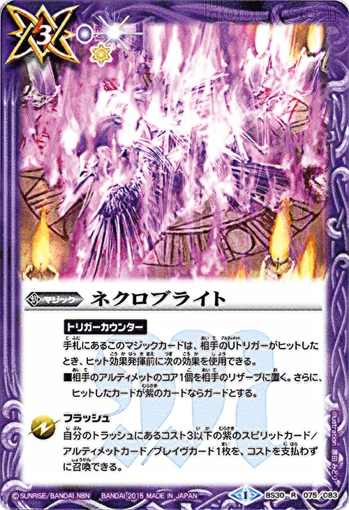 Necro Blight Battle Spirits Wiki Fandom Necro Blight Battle Spirits Wiki Fandom