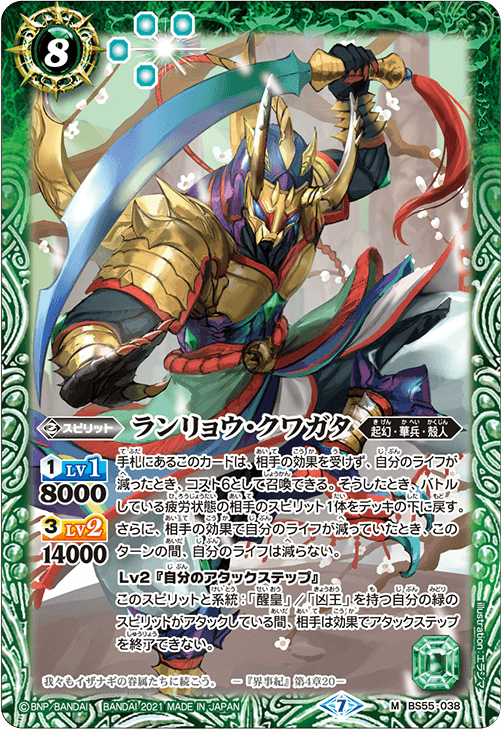 LanRyou-Kuwagata | Battle Spirits Wiki | Fandom LanRyou-Kuwagata | Battle Spirits Wiki | Fandom