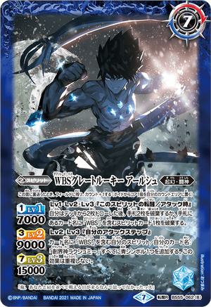 The WBS GreatRookie Aarush | Battle Spirits Wiki | Fandom