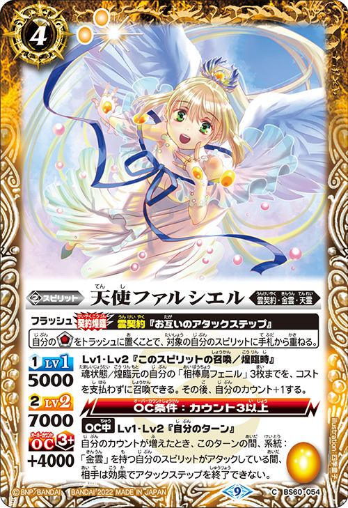 爆買いしたくなる The Angelia Farciel | Battle Spirits Wiki | Fandom 机上用品・文具収納