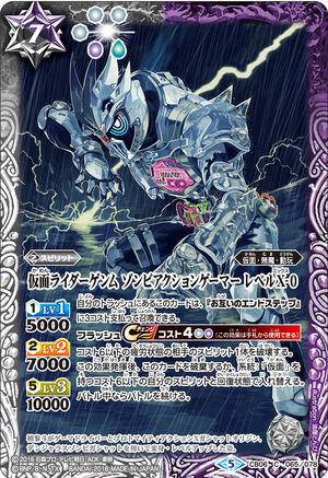 Kamen Rider Genm Zombie Action Gamer Level X0 | Battle Kamen Rider Genm Zombie Action Gamer Level X0 | Battle