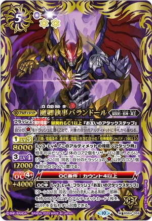 ルーナバンディル スピリットカード The SteelLord Pallas-Dione