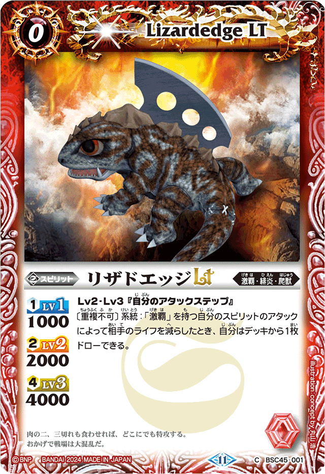 Lizardedge LT | Battle Spirits Wiki | Fandom