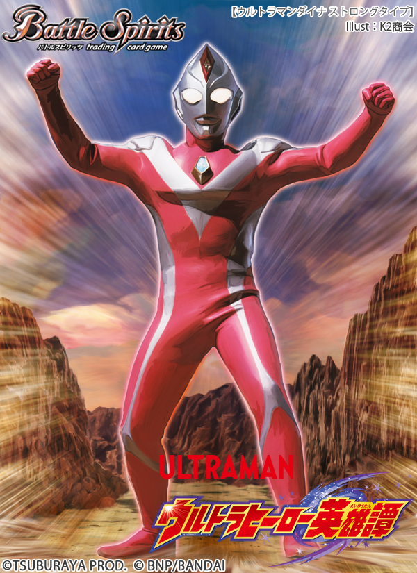ウルトラマンダイナ　SSSP ウルトラマンダイナ SSSP - メルカリ