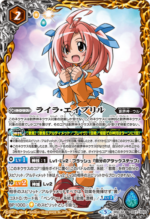 Laila April (Card) | Battle Spirits Wiki | Fandom