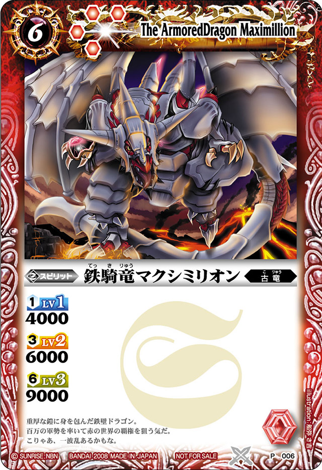 New] [Delivery Free]1991 Dragon Magazine Shield of Deity