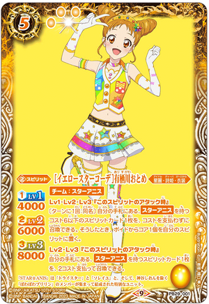 Yellow Star Coord］Arisugawa Otome | Battle Spirits Wiki