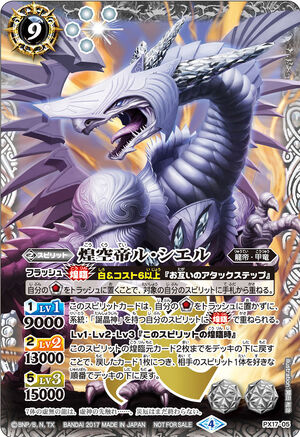 The TwinkleSkyDragon Le-Ciel | Battle Spirits Wiki | Fandom
