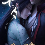 Doupo's Yibao System (Battle Through The Heavens) Chapter 8 - Xiao Xun'er  is curious