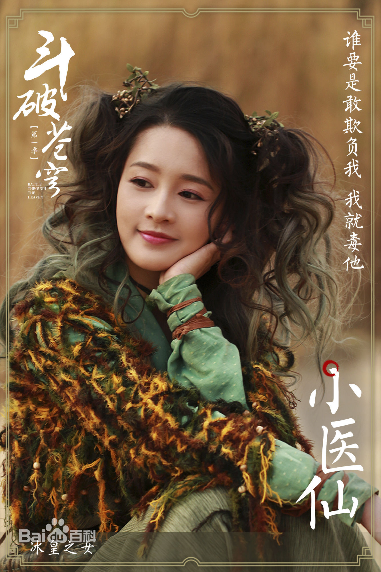 eternal poison xiao mei eternal poison xiao mei