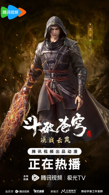 Category:Dou Zhe, Battle Through the Heavens Wiki