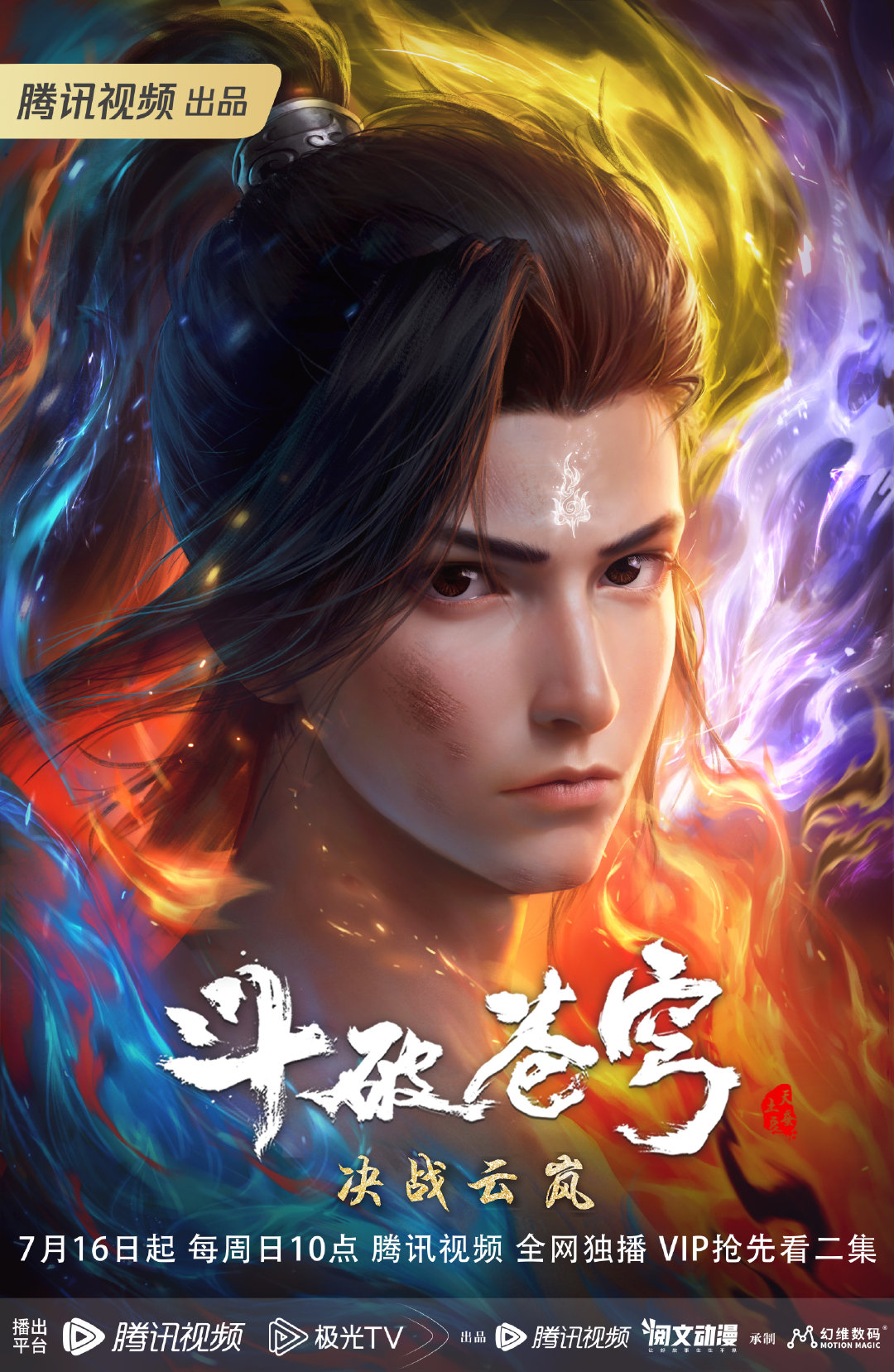 Battle Through the Heavens Prequel – The Legend of Yao Lao - Novel Updates