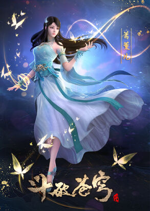 Gu Xun Er, Battle Through the Heavens Wiki