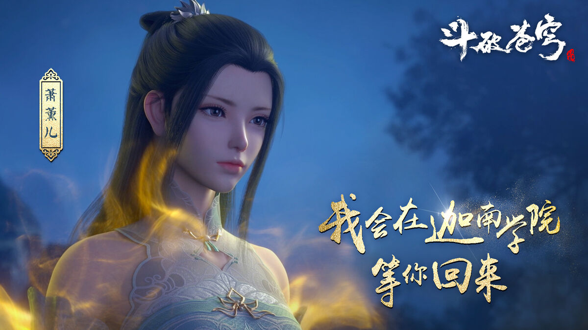 Gu Xun Er/Quotes | Battle Through the Heavens Wiki | Fandom