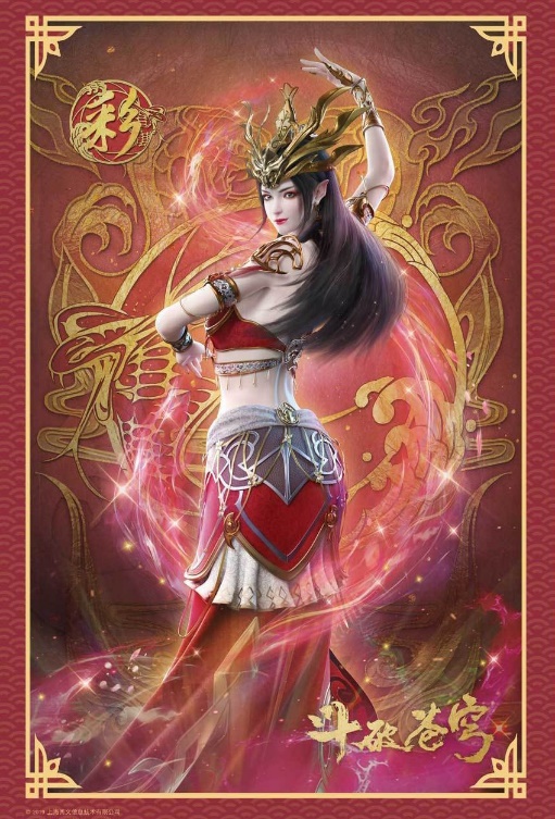 Ruo Ling/Gallery, Battle Through the Heavens Wiki