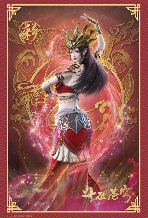 Cai Lin Battle Through The Heavens Wiki Fandom