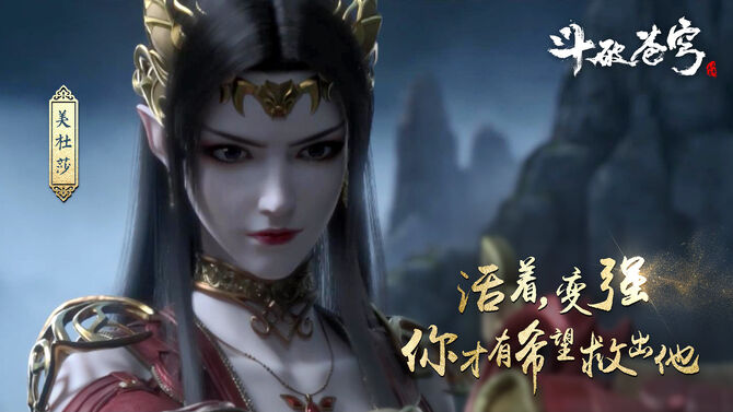 Cai Lin, Wife of the Xiao Clan Head, Xiao Yan.