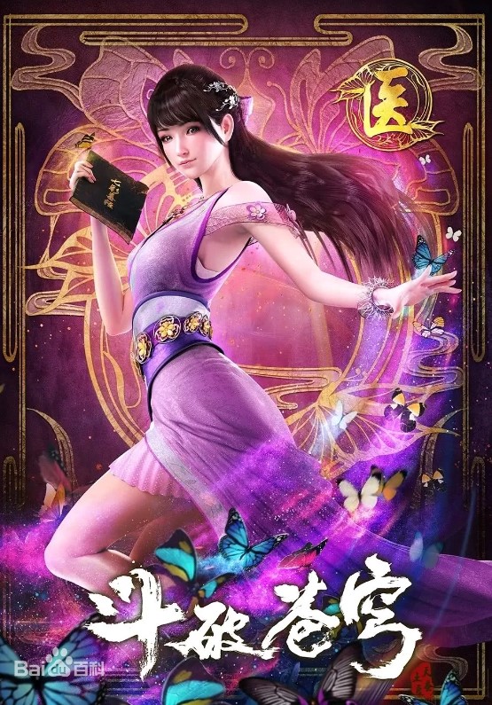 Yan Xiao (Xiao Yang), Liu Ling, Li, Princess Yue Er