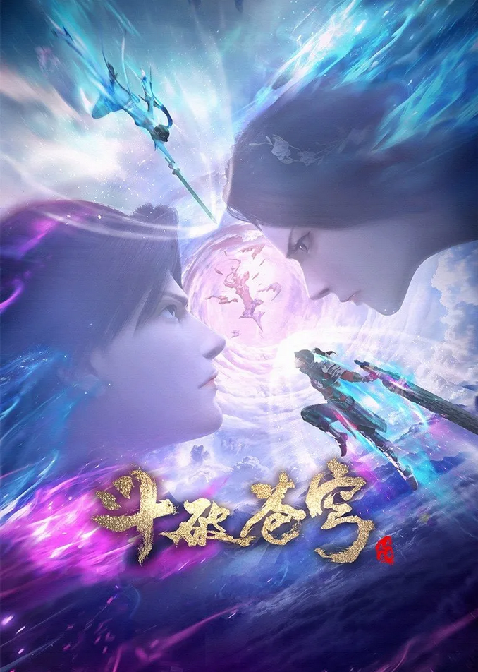 Donghua Season 4, Battle Through the Heavens Wiki