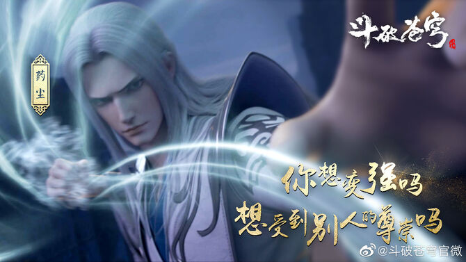 Yao Chen, Teacher of the Xiao Clan Head, Xiao Yan.