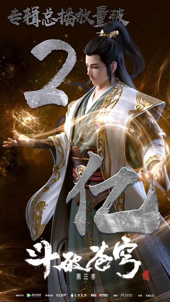 Gu Xun Er, Battle Through the Heavens Wiki