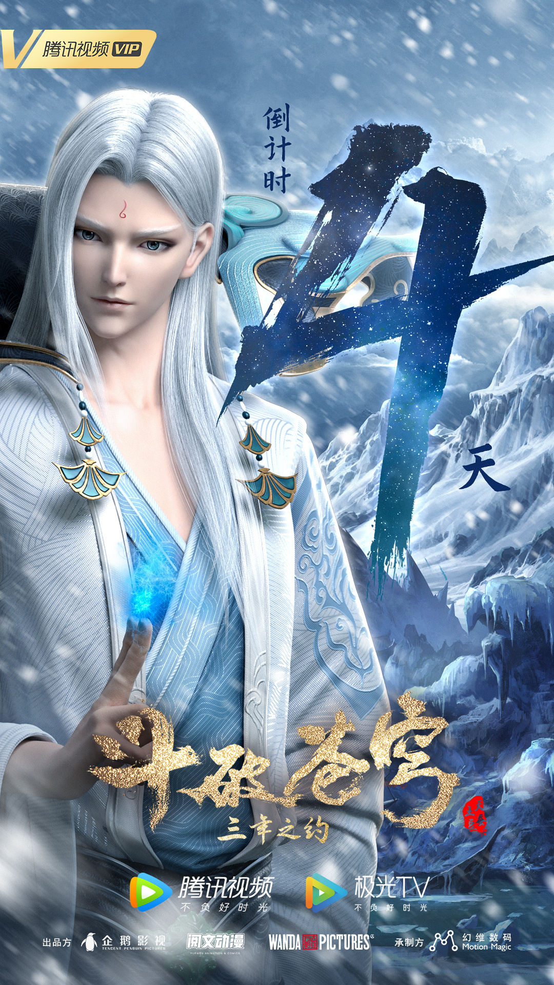 Donghua, Battle Through the Heavens Wiki