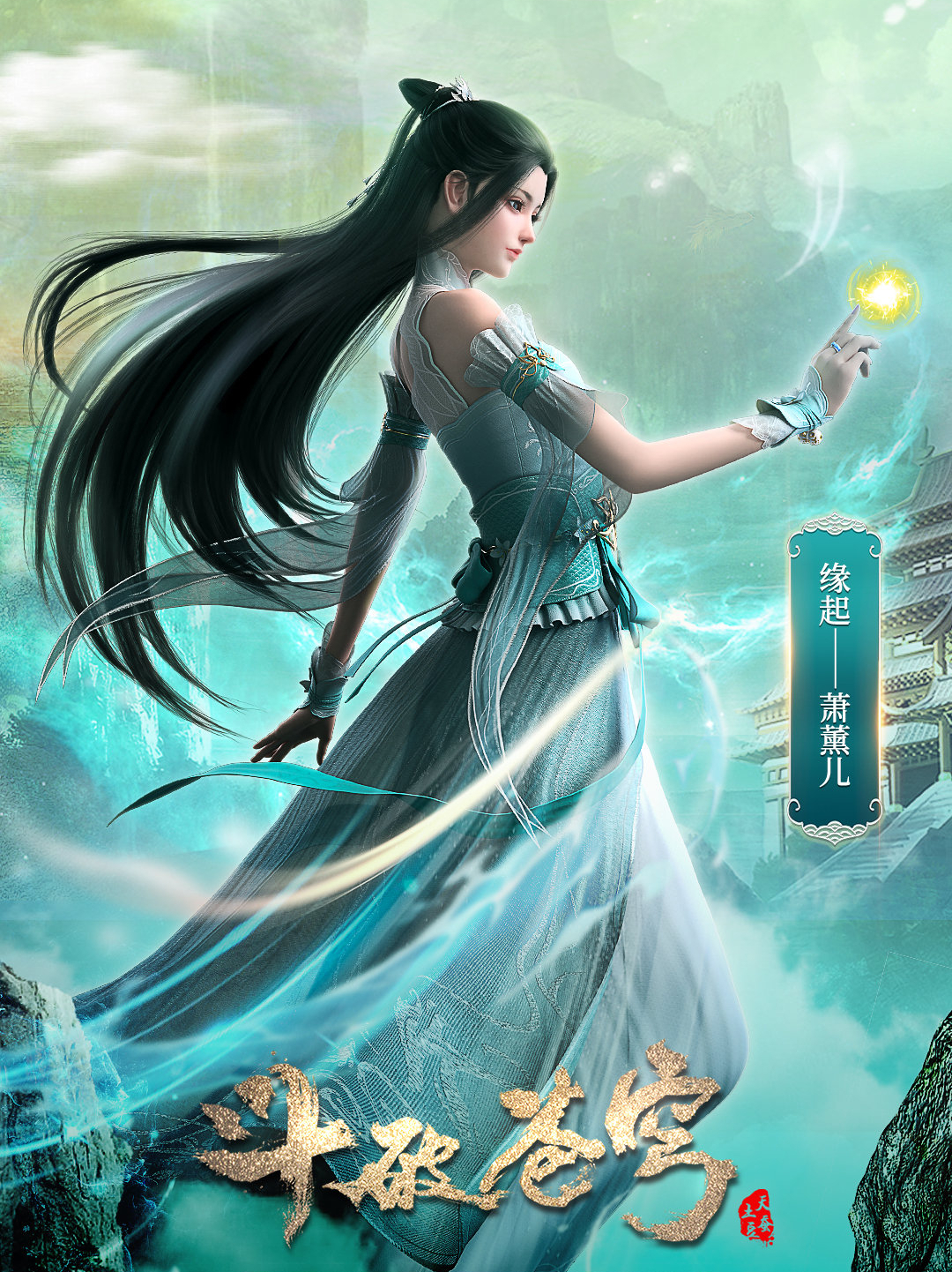 Ling Ying, Battle Through the Heavens Wiki