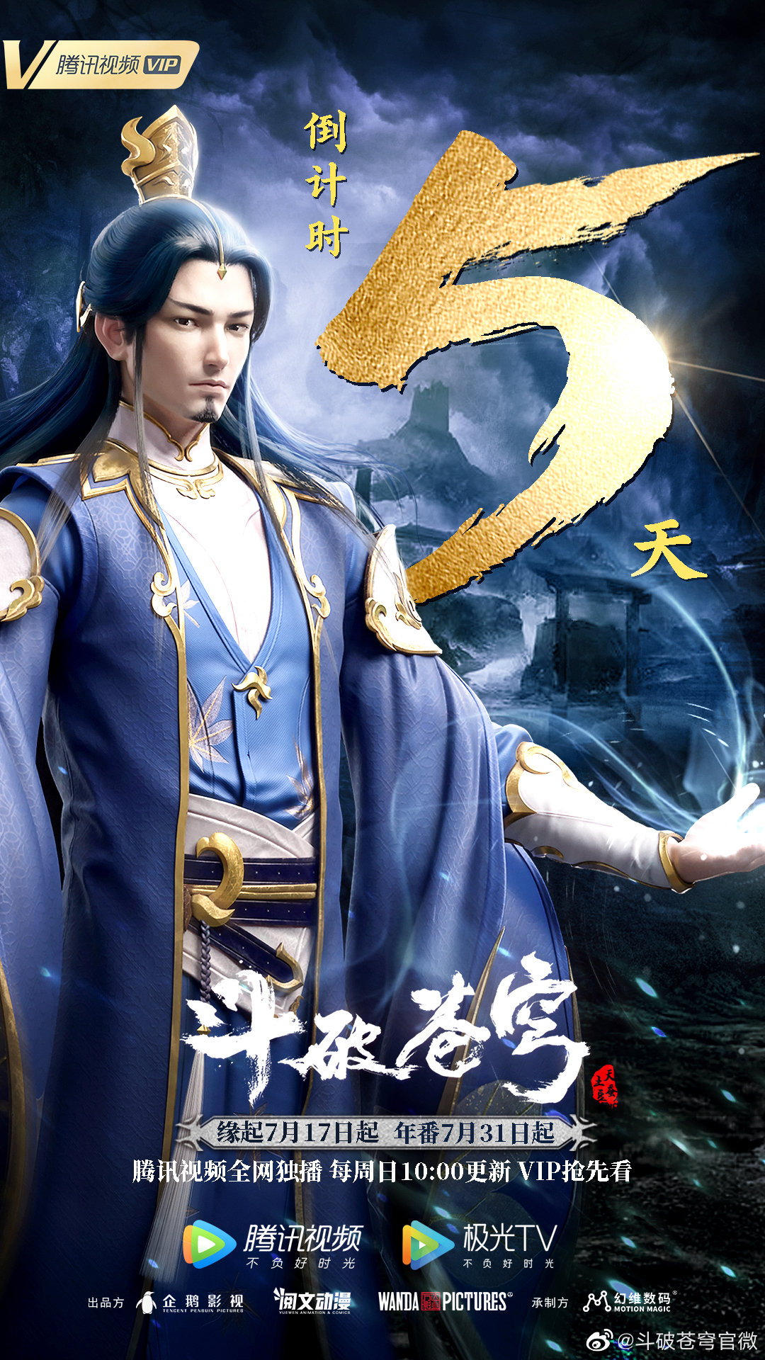 Han Feng | Battle Through the Heavens Wiki | Fandom