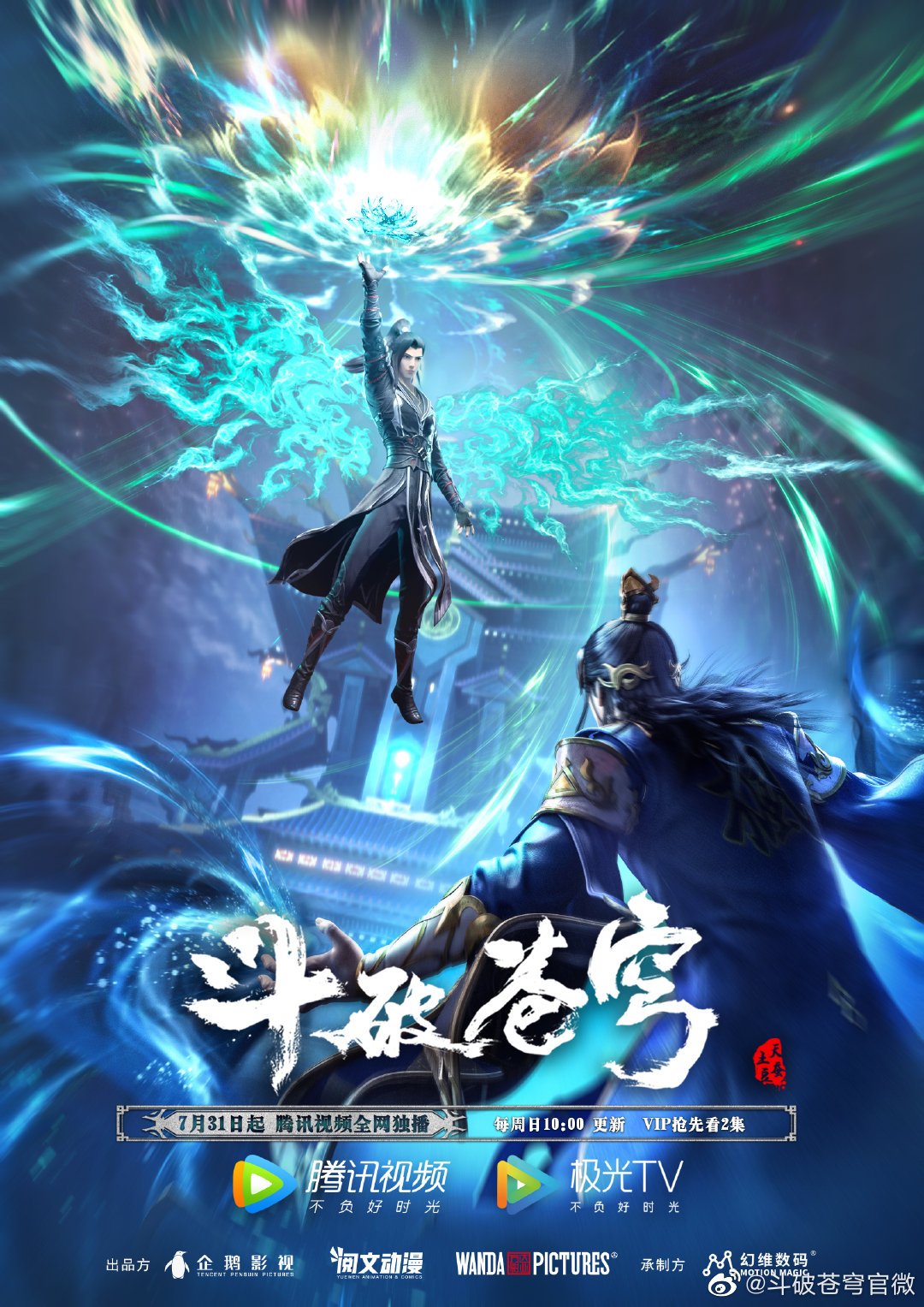 Watch Xiao Cai Feng Anime Online