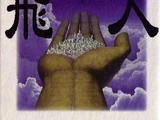 Hito