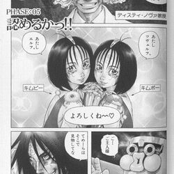 Category Tiphares Arc Chapters Battle Angel Alita Wiki Fandom Category Tiphares Arc Chapters Battle Angel Alita Wiki Fandom