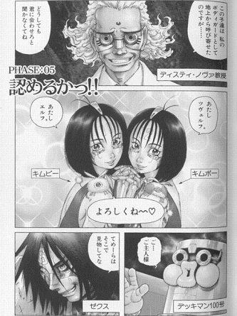 Phase 5 Battle Angel Alita Wiki Fandom