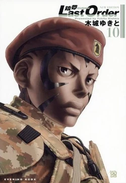 Last Order New Ed. vol. 10 cover