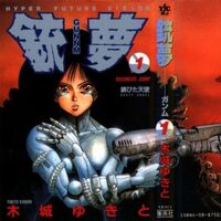 Battle Angel Alita Battle Angel Alita Wiki Fandom