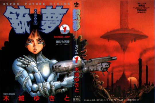 Gunnm (Battle Angel Alita) 